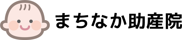 まちなか助産院